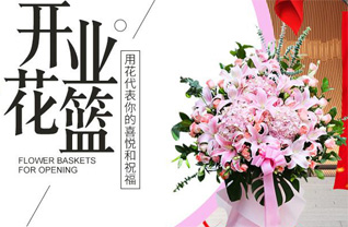 广东清远市连南县涡水镇花篮配送